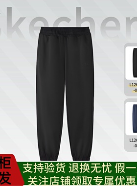 Skechers斯凯奇秋冬男女款时尚潮流休闲保暖束脚针织长裤L126U017