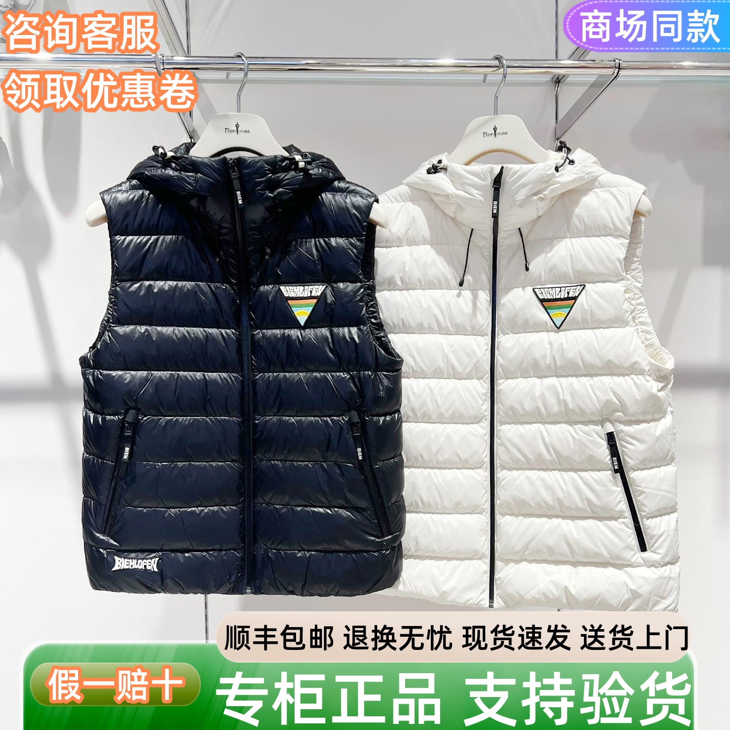 比音勒芬2025年秋季新款男装羽绒背心立领保暖马甲外套 383250326