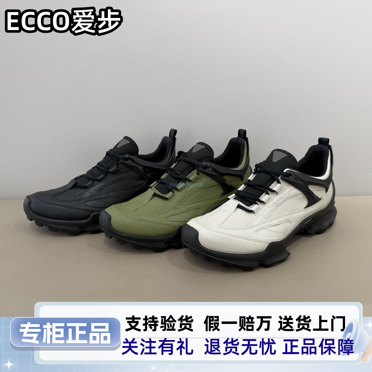 ECCO爱步25新运动休闲情侣轻便户外鞋BIOM健步C踪迹803323 803324