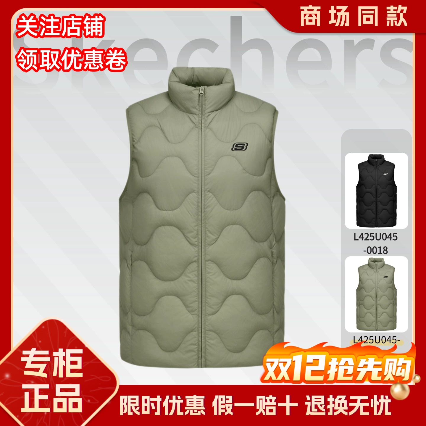 Skechers斯凯奇25新款男女秋冬立领保暖修身梭织羽绒背心L425U045