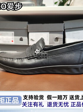 ECCO爱步男鞋春季新款乐福鞋一脚蹬透气舒适皮鞋轻巧莫克540534