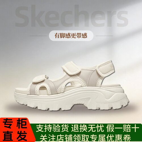 Skechers斯凯奇2026蜜糕鞋夏新款女鞋感凉鞋厚底增高沙滩鞋119876
