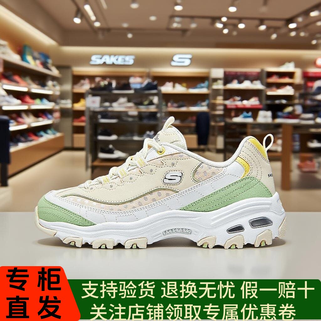 Skechers斯凯奇新款女士轻质复古时尚潮流绑带厚底运动鞋150547