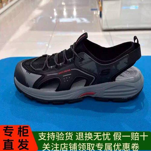 Skechers斯凯奇男士夏季包头凉鞋舒适透气轻盈运动沙滩鞋205474