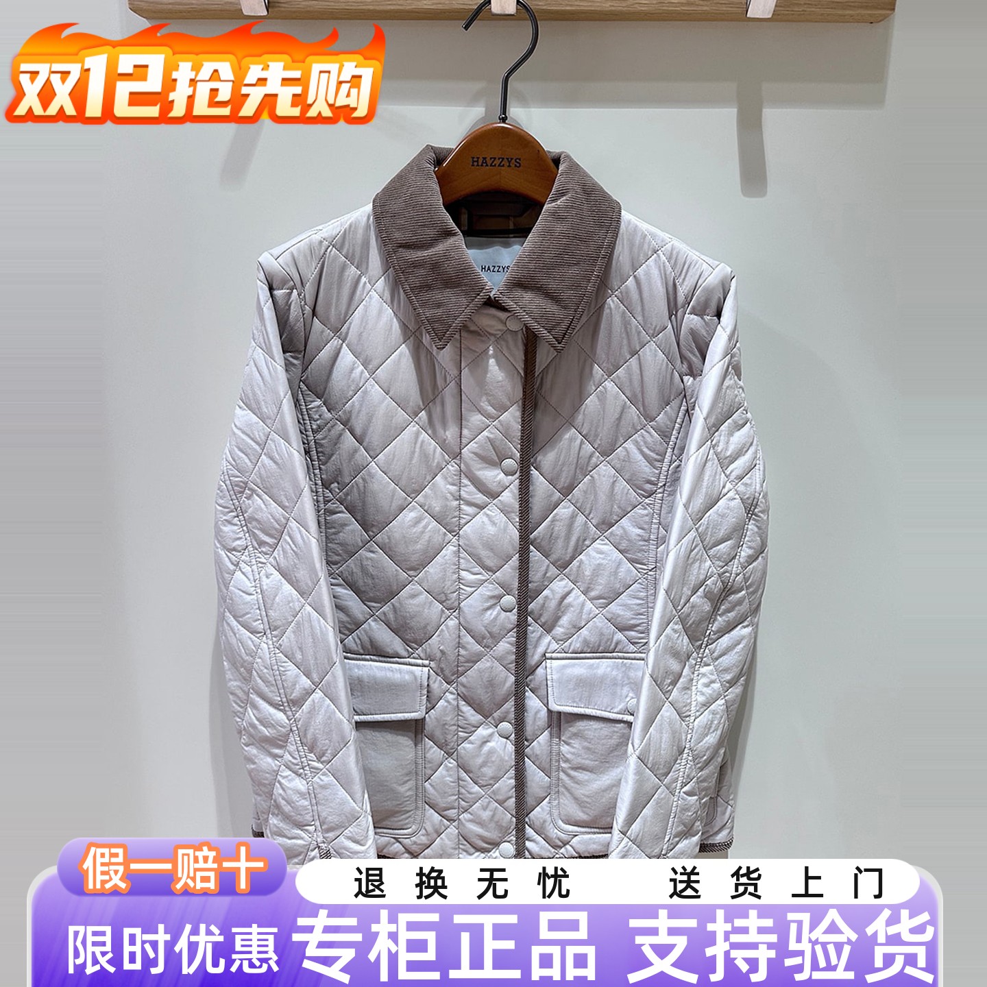 Hazzys哈吉斯2025秋冬新款菱形格棉服女新品翻领外套 ASSSU0CCU21