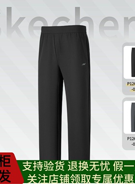 Skechers斯凯奇2026男士休闲运动舒适柔软亲肤针织长裤P126M060