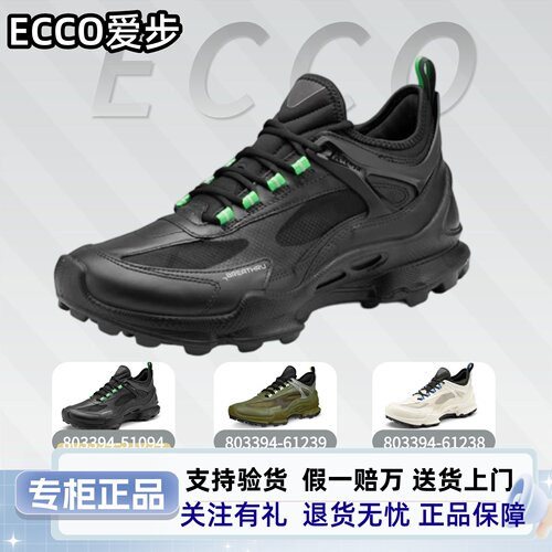 专柜正品ECCO爱步25新款徒步鞋男防滑减震户外登山鞋 803394