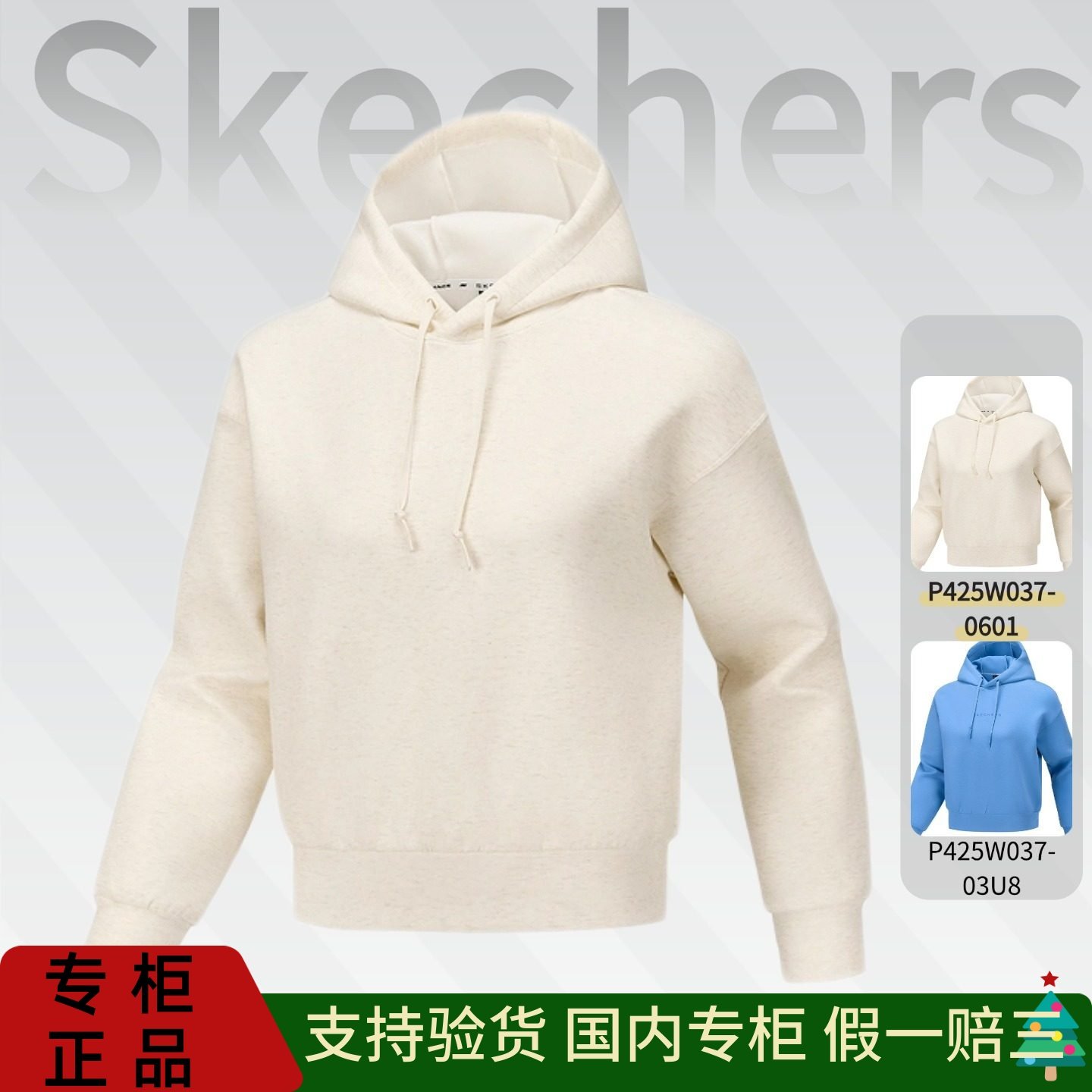 Skechers斯凯奇新款季宽松保暖针织女士秋冬连帽套头卫衣P425W037,淘宝优惠券,粉丝福利购,淘宝优惠卷