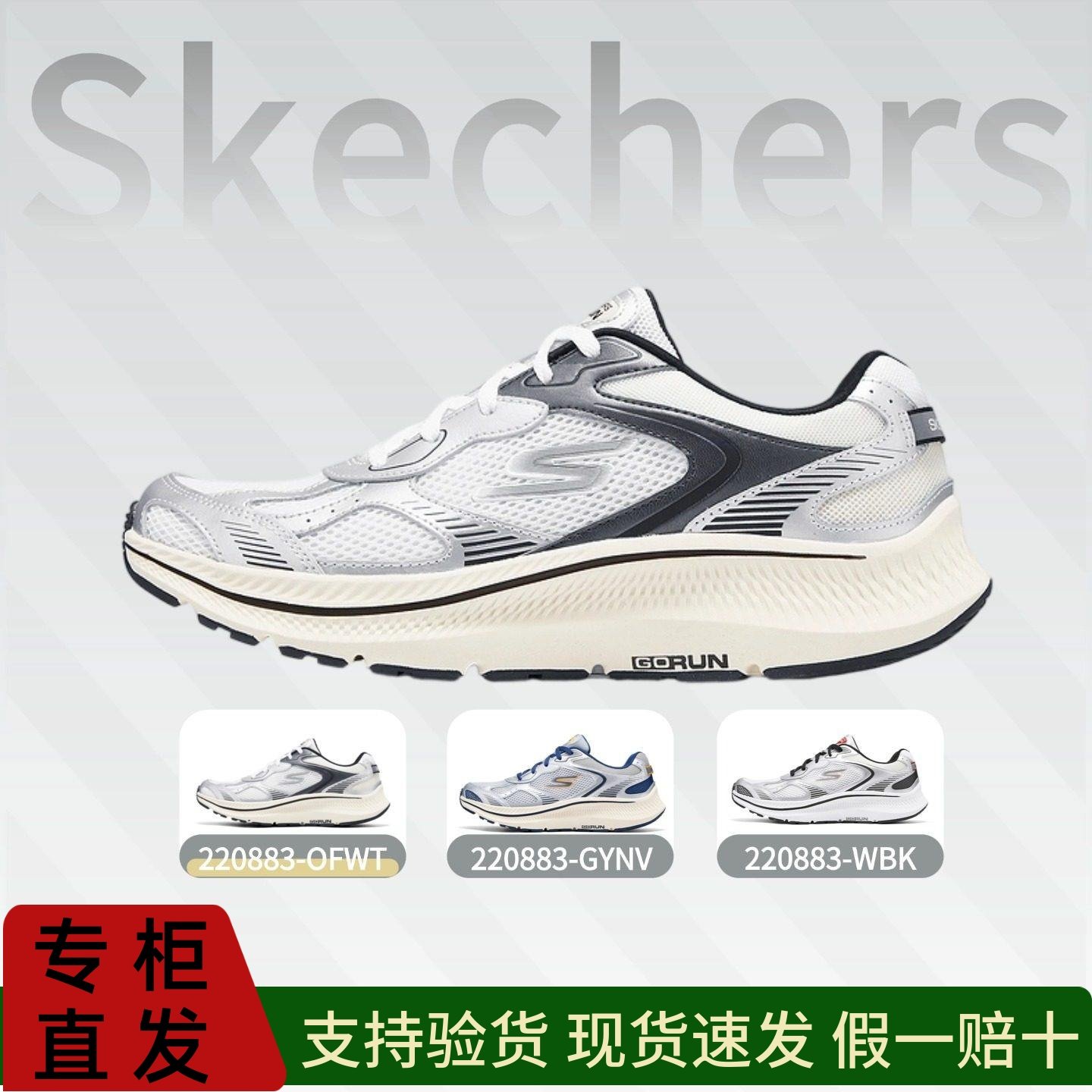 Skechers斯凯奇2026新款男士复古潮流轻质回弹运动跑步鞋220883,女鞋,健步鞋,淘宝优惠券,粉丝福利购,淘宝优惠卷