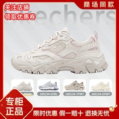 Skechers斯凯奇26款女子云屿熊猫鞋徒步缓震透气厚底运动鞋180134