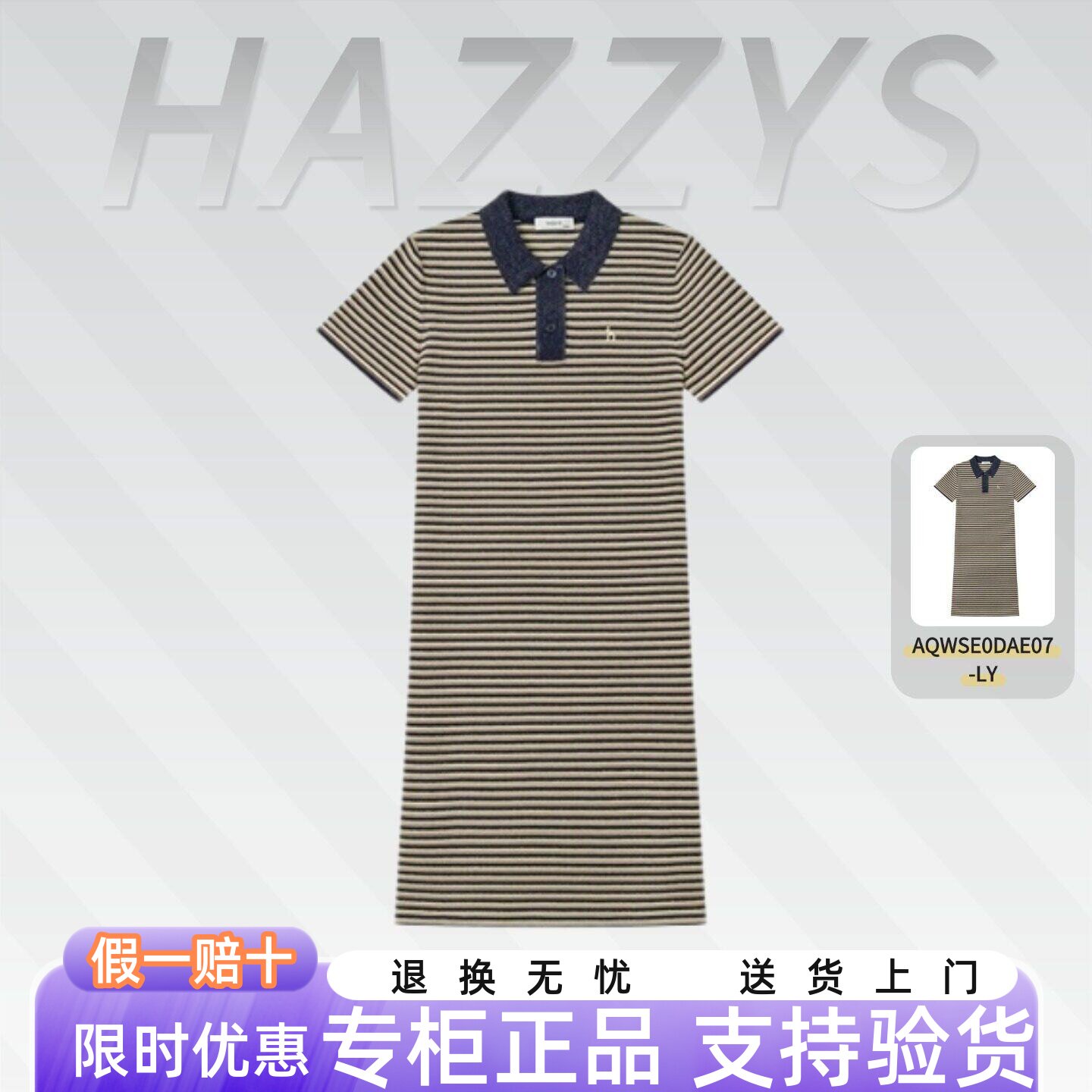 Hazzys哈吉斯国内2026年夏季款女士休闲百搭连衣裙AQWSE0DAE07