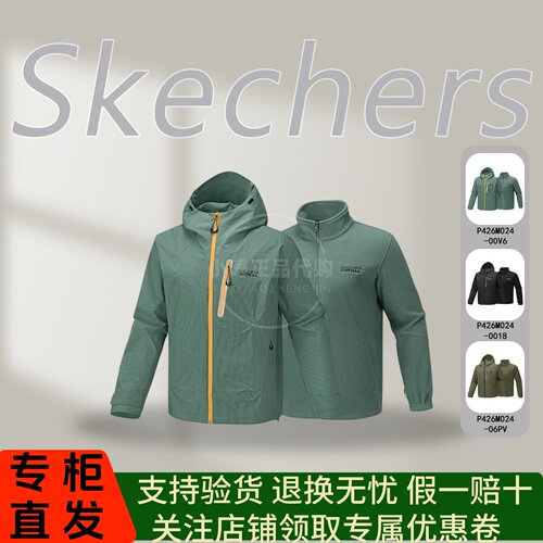 Skechers斯凯奇26男款秋冬防水抓绒内胆百搭三合一冲锋衣P426M024