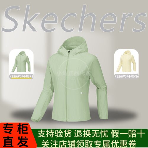 Skechers斯凯奇2026新春夏款女款织物休闲连帽休闲外套P326W074