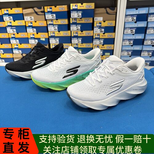 【AERO BURST爆速跑鞋】Skechers斯凯奇新款男士专业跑步鞋246215