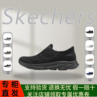 Skechers斯凯奇26新男鞋一脚蹬健步第8代闪穿透气网面运动216784