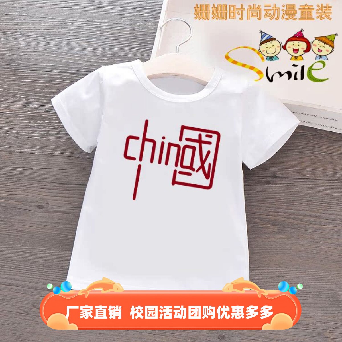 儿童国潮中国图案t恤男童女童爱国衫男女孩活动演出服兄弟亲子装
