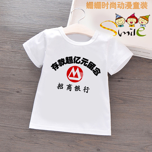 银行存款超亿元留念抖音同款招商银行女童短袖T恤建设男童亲子装
