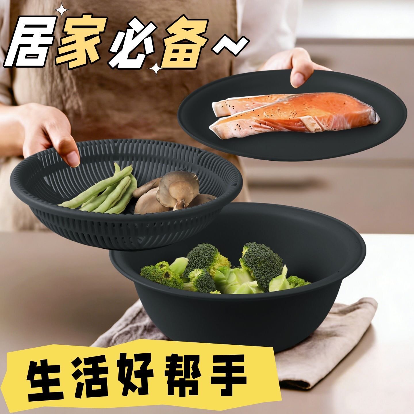 3件套食品级沥水篮多功能家用厨房可微波炉菜篮洗菜日式沥水篮盆