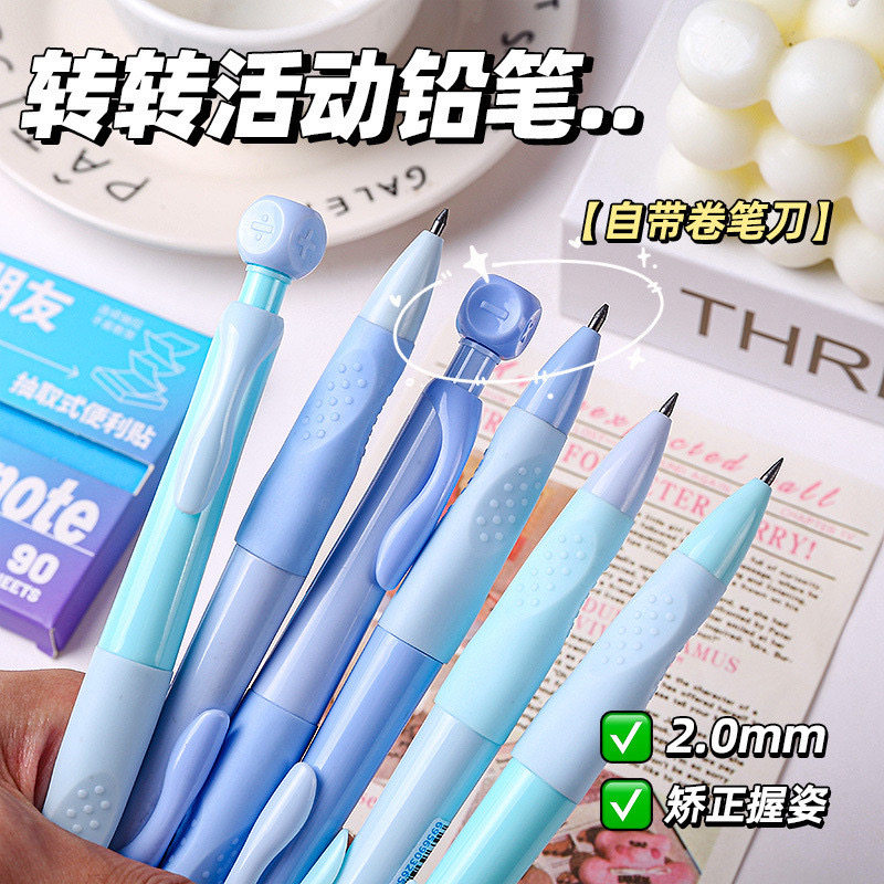 自动铅笔小学生专用2.0mm自动铅笔正姿笔优握姿加粗HB铅笔不易断