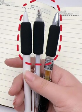 9mm黑色海绵笔套中性笔握笔器学生大号柔软保护手指防起茧笔握