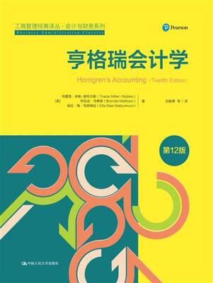 亨格瑞会计学特蕾西·米勒_诺布尔斯_9787300300740 中国人民大学出版社会计学经济书籍