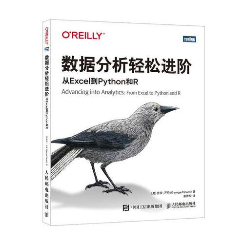 数据分析轻松进阶:从Excel到Python和R:from Excel to Python and R乔治·芒特9787115647764 人民邮电出版社 自然科学书籍
