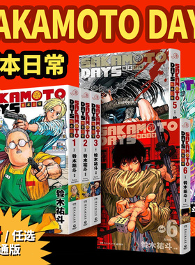 任选】SAKAMOTO DAYS坂本日常123全3册 简体中文版 传说中的杀手硬汉真霜平助 漫画家铃木祐斗少年JUMP新世代台柱集英社漫画书籍
