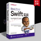 First 电力出版 Swift实战 利用SwiftUI通过编写协议驱动 Head 构建程序和用户界面教程教材书籍 中文版 安全代码 社9787519892395