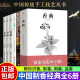调香手记 香乘 中华香学集历代 制香书籍6册 调香沉香 香谱 中国香学文化调香师配方香谱图解大全 香艺知识香方香道入门书籍 香典