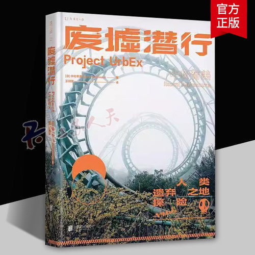 废墟潜行 中村育美 艺术摄影作品集赏析
