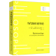 自然主义 概率主义知识论 哲学课 正版 包邮 社 戈德曼 中国人民大学出版 社会 当代知识论导论 哲学知识读物 阿尔文