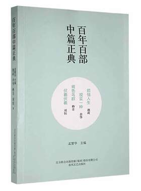 烦恼人生·现实一种·褐色鸟群·伏羲伏羲池莉_余华_格非  小说书籍