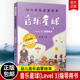 level3 书籍正版 指导用书 秦毅主编 音乐星球 社9787309180992 幼儿音乐启蒙绘本 复旦大学出版