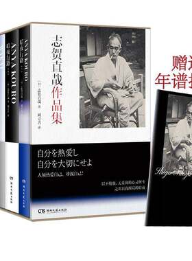 正版 志贺直哉作品集全五册 暗夜行路2册+和解+学徒之神+灰色的月亮 现当代文学中短篇小说代表作精选结集畅销书籍