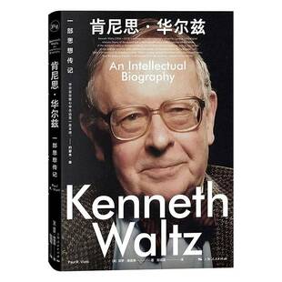 肯尼思·华尔兹:一部思想传记:an intellectual biography保罗·维奥蒂9787208197831 上海人民出版社 图书书籍