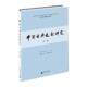 3辑文献研究专辑 本书写组9787559875723 广西师范大学出版 中国古典文献研究 社集团有限公司 社会科学书籍