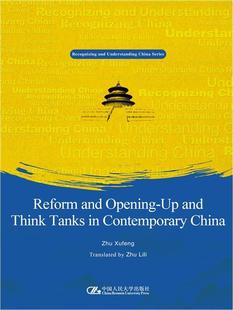 contemporary tanks Reform China朱旭峰普通大众咨询机构研究中国英文管理书籍 opening think and