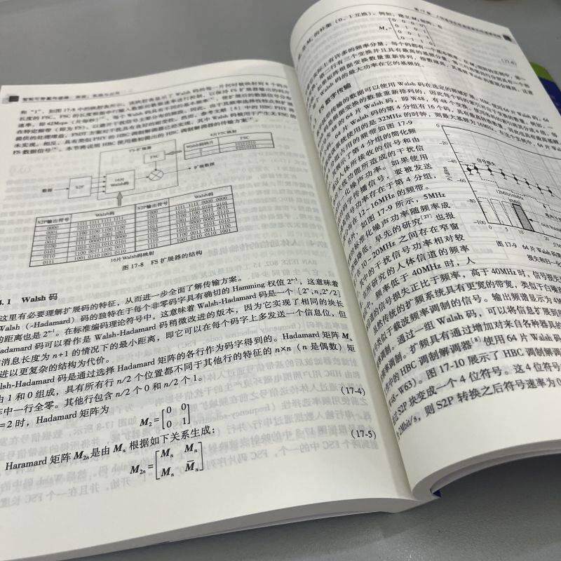 智能可穿戴传感器:原理、实践与应用爱德华·萨佐诺夫  工业技术书籍