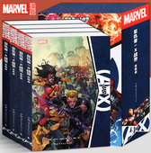 世界图书出版 复仇者vsX战警全收录 漫威漫画书英雄联盟漫威大事件内战X战警复仇者联盟蜘蛛侠金刚狼绿巨人