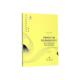 理论与经验证据赵红军 基于计量经济史 自然科学书籍 政治经济学 中国历史气候变化