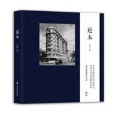 社 返本吾淳9787552044553 上海社会科学院出版 艺术书籍