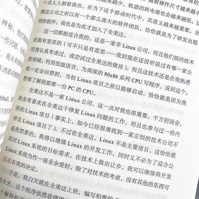 只是为了好玩:Linux之父林纳斯自传:the story of an accidental revolutionary林纳斯·托瓦兹  传记书籍