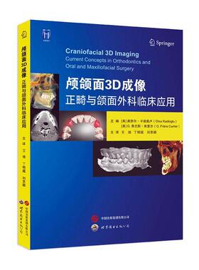 颅颌面3D成像:正畸与颌面外科临床应用:current concepts in orth奥努尔·卡迪奥卢9787523213490 世界图书出版西安 医药卫生书籍