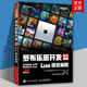 人民邮电出版 罗布乐思开发官方指南 社 游戏开发编程入门书元 宇宙ugcroblox教育创新游戏开发实战青少年儿童编程 Lua 语言编程
