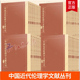 伦理学书籍 根本问题伦理学概论 中国近代伦理学文献丛刊第一二三四部分全套32册 伦理学原理西洋中国伦理学史伦理学