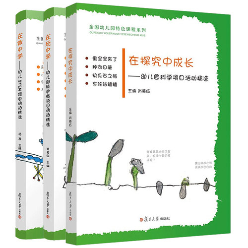 科学知识学前教育教材