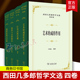 商务印书馆 成形作用 场所与无 限定 直观 艺术 行为式 书籍正版 西田几多郎哲学文选 纯粹经验与自觉 四卷