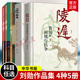 建立 虎变晋国大族 兴衰 刘勋作品集4种5册 为政之道 称霸春秋国际新秩序 救世子产 中华书局 陵迟鲁国如何走出困境