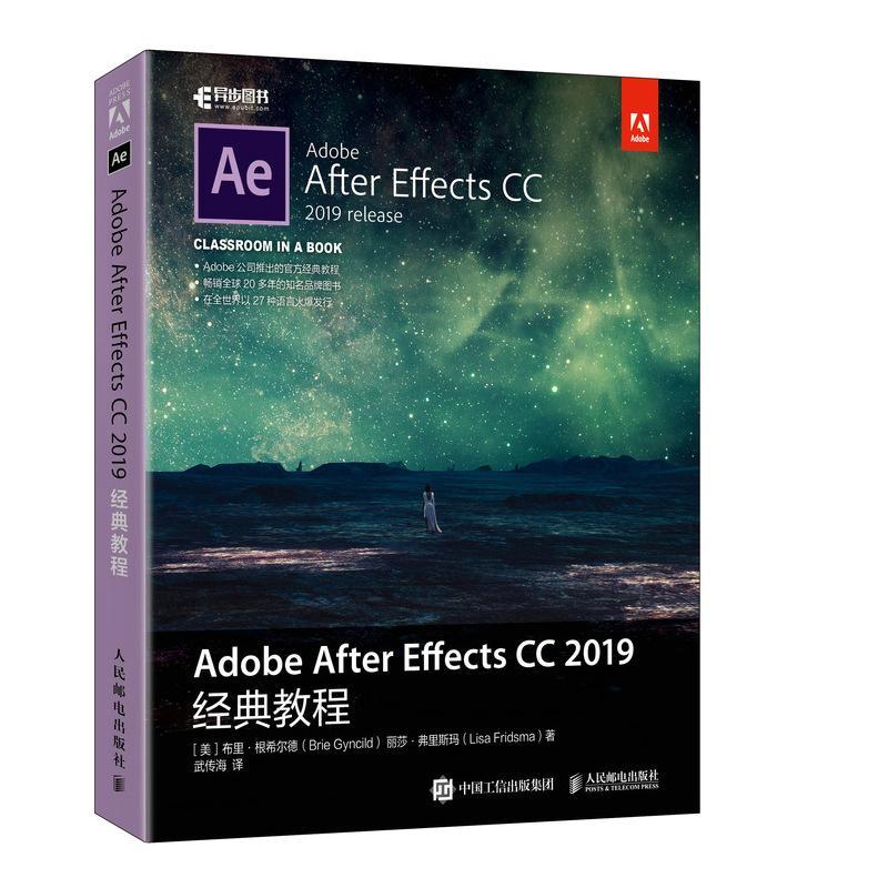Adobe After Effects CC 2019经典教程布里·根希尔德普通大众图象处理软件教材计算机与网络书籍