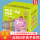 14岁套装 全11册N岁阶梯教养亲子育幼儿童家庭好妈妈育儿书籍父母家教书籍怎样教育孩子百科 正版 你 n岁孩子系列